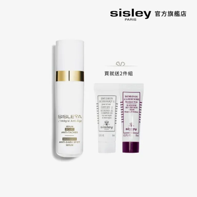 【Sisley 希思黎】官方直營 抗皺活膚御緻粉燦極光精華 30ml(打光神器/一滴粉嫩激亮)