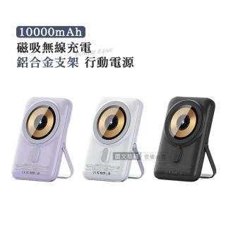 【ONAIR】Q15 絕美輕透 10000mAh 無線磁吸快充行動電源(高質感鋁合金支架)