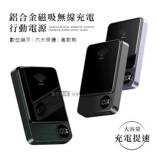 【ONAIR】Q9 Plus 金屬散熱 10000mAh Magsafe快充行動電源(超薄鋁合金/PD快充/數位顯示/磁吸充電)