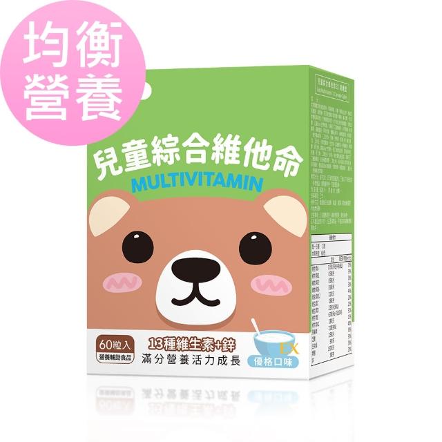 【BHK’s】兒童綜合維他命EX 咀嚼錠 優格口味 1盒組(60粒/盒)