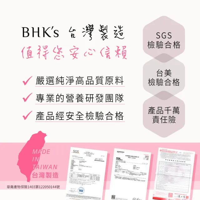 【BHK’s】兒童綜合維他命EX 咀嚼錠 優格口味 1盒組(60粒/盒)