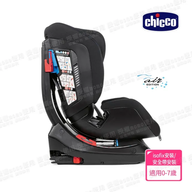 【Chicco 官方直營】Seat up 012 Isofix安全汽座 Air勁黑版(0-7歲適用)