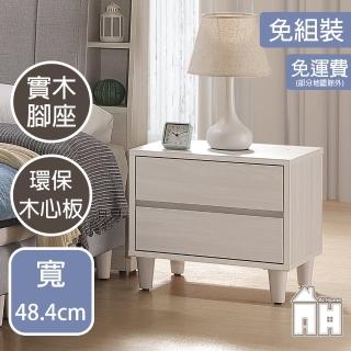 【AT HOME】淺木紋色二抽收納櫃/床頭櫃 現代簡約(水漾)