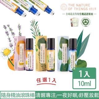 【愛爾蘭-自然之事】有機強效精油按摩/滾珠棒任1入(晚安好眠/淨化深呼吸/平衡舒壓/清醒正向)