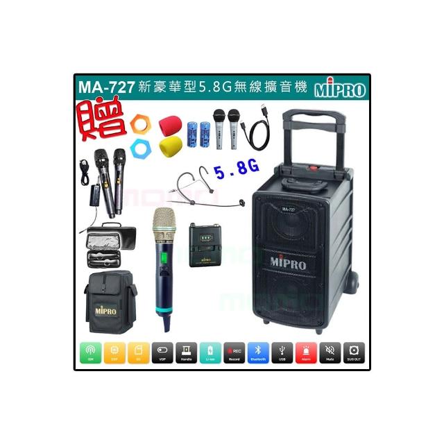 【MIPRO】MA-727 配1手握式ACT-580H+1頭戴式 無線麥克風(5.8G 豪華型手提式無線擴音機)