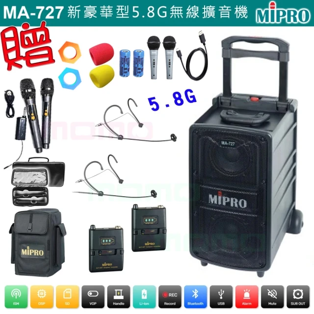 MIPRO MA-727 配2頭戴式 無線麥克風(5.8G 豪華型手提式無線擴音機)