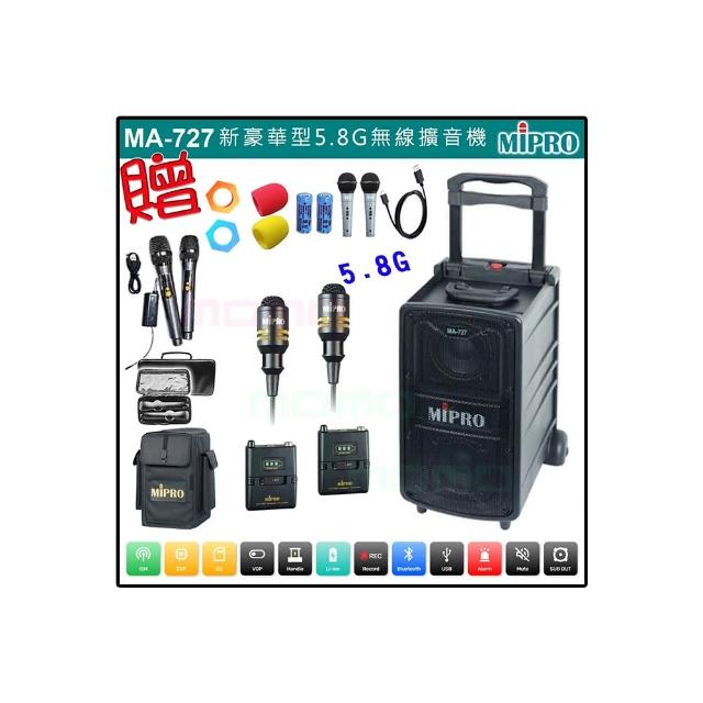 【MIPRO】MA-727 配2領夾式 無線麥克風(5.8G 豪華型手提式無線擴音機)