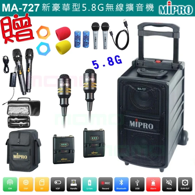 MIPRO MA-727 配2領夾式 無線麥克風(5.8G 