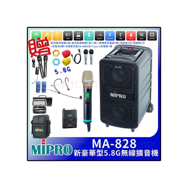 【MIPRO】MA-828 配1手握式ACT-580H+1頭戴式無線麥克風(5.8G 新豪華型無線擴音機)