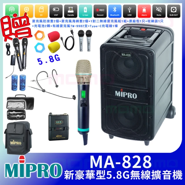 MIPRO MA-828 配1手握式ACT-580H+1頭戴式無線麥克風(5.8G 新豪華型無線擴音機)