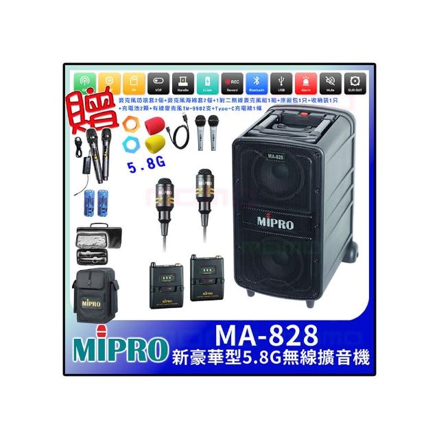 【MIPRO】MA-828 配2領夾式無線麥克風(5.8G 新豪華型無線擴音機)