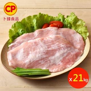 【卜蜂】營業用 特選國產 豬松阪肉 超值21kg組(約32-36片/7kg/箱x3 箱購.量販.適店家.營業用)