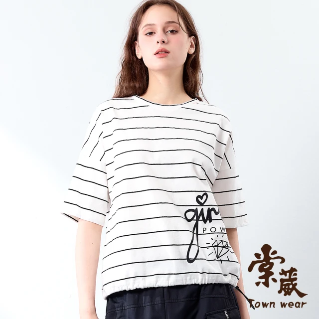 TOWN’WEAR 棠葳 休閒條紋印字純棉T恤(中大尺碼/女上衣/女上著/印圖/抽繩/短袖/棉質/輕量)