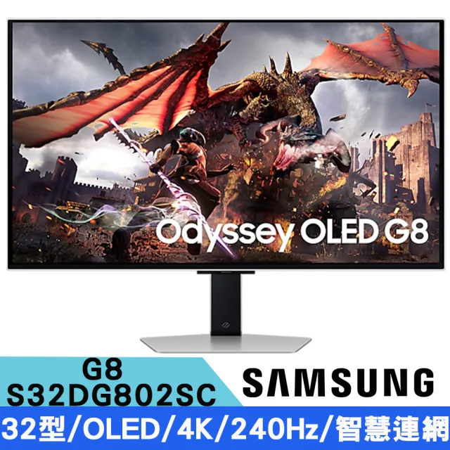 【SAMSUNG 三星】S32DG802SC 32型 G8 4K QD-OLED智慧連網螢幕