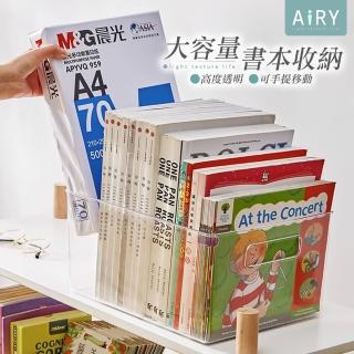 【Airy 輕質系】加大手提式透明書收納盒