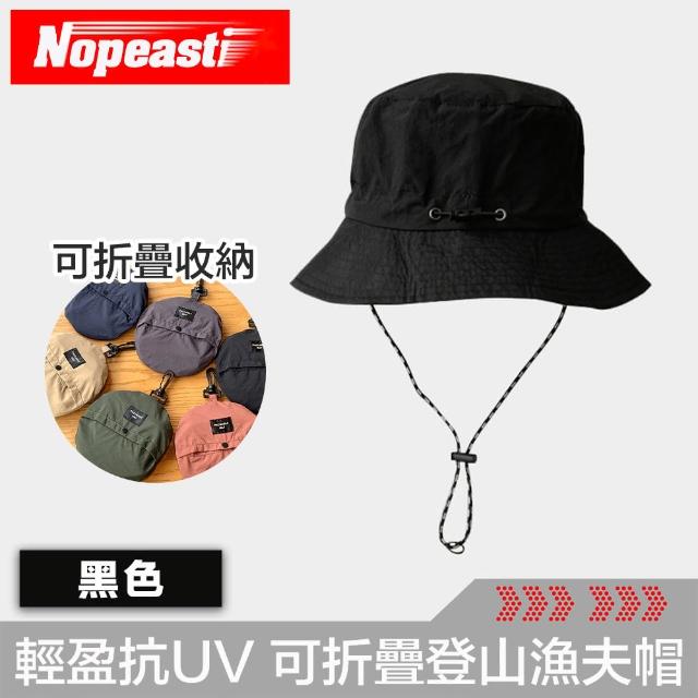【Nopeasti 諾比】輕盈抗UV遮陽防雨 速乾可折疊登山漁夫帽