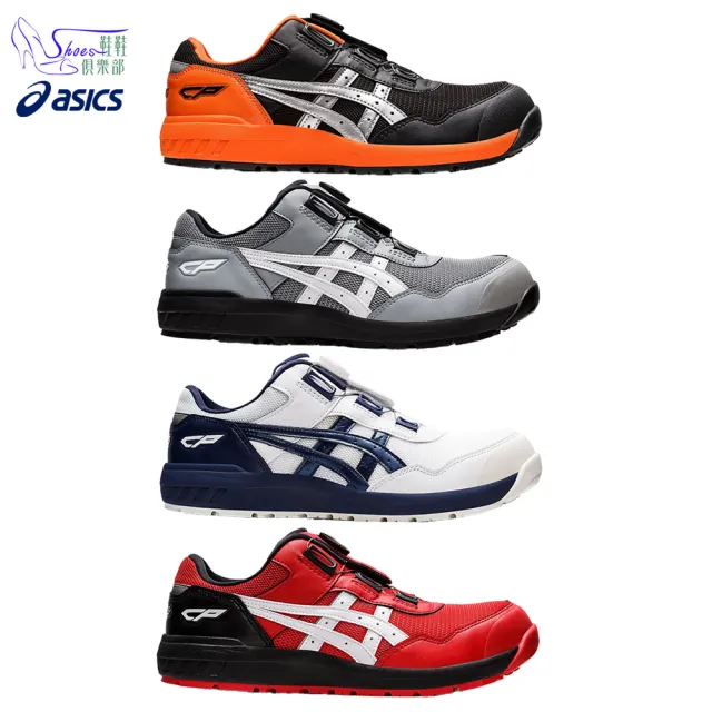 【ShoesClub 鞋鞋俱樂部】Asics亞瑟士 BOA 快旋鈕鞋帶 Gel 輕量 安全防護鞋 561-1271029