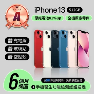 【Apple】A級福利品 iPhone 13 512GB 6.1吋(贈空壓殼+玻璃貼)