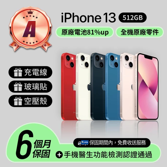 Apple S 級福利品 iPhone 15 512G(6.