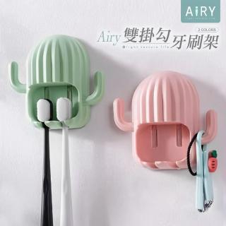 【Airy 輕質系】夏日風仙人掌牙刷架