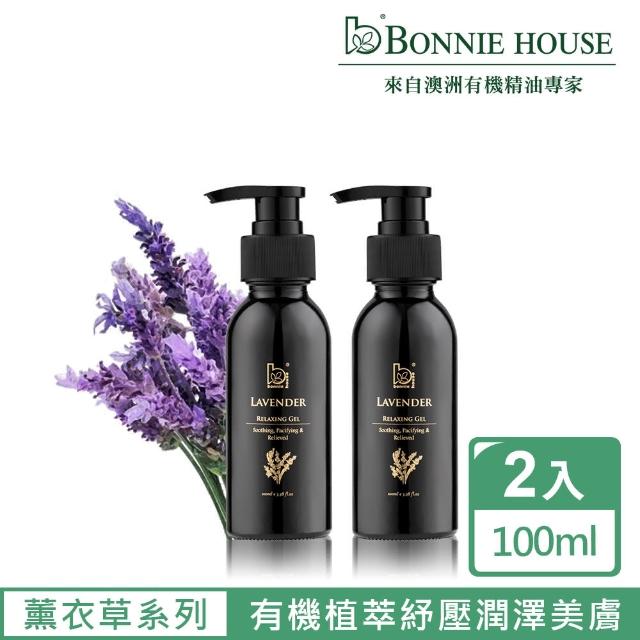 【Bonnie House 植享家】薰衣草慢活放鬆按摩凝膠100ml(兩入組)