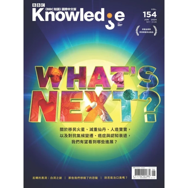 【MyBook】《BBC知識》第154期2024.06(電子雜誌)