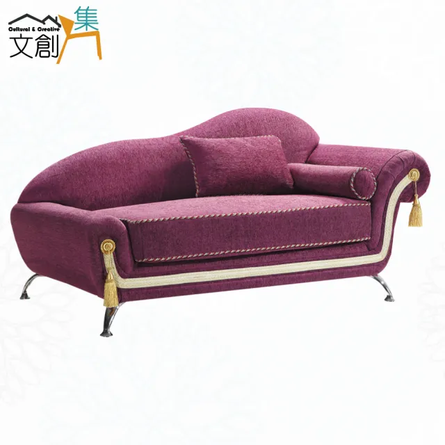 【文創集】安妮輕奢紫棉麻布貴妃椅/沙發椅(左＆右二向可選)
