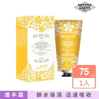 【Institut Karite Paris 乳油木】浪漫茉莉護手霜(75ml)