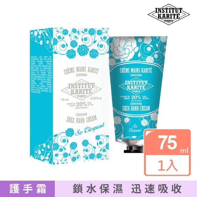 【Institut Karite Paris 乳油木】優雅梔子護手霜(75ml)