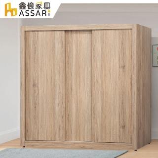 【ASSARI】布加迪7x7尺推門衣櫃(寬212x深60x高197cm)