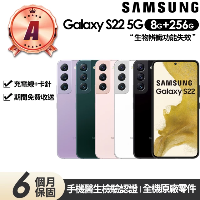 SAMSUNG 三星 A級福利品 Galaxy S22 Ul