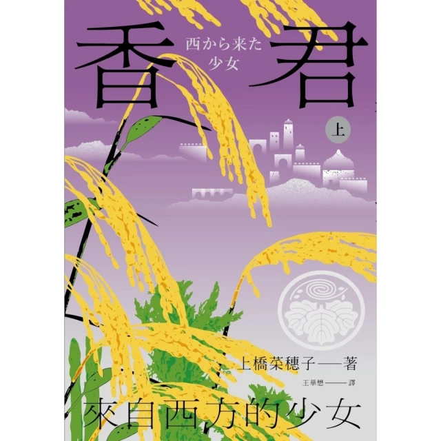 【MyBook】當祈禱落幕時（經典回歸版）(電子書)折扣推薦