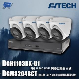 【AVTECH 陞泰】昌運監視器 組合 DGH1103BX-U1 4路 主機+DGM3204SCT 3MP 網路半球攝影機*4