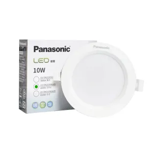 【Panasonic 國際牌】10入組 10W崁燈 崁孔9.5cm LED嵌燈 全電壓 一年保固(新版超薄款 自然光4000K 泛光)