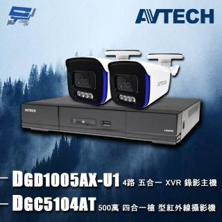 【AVTECH 陞泰】昌運監視器 組合 DGD1005AX-U1 4路 主機+DGC5104AT 5MP 槍型攝影機*2