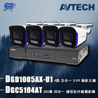 【AVTECH 陞泰】昌運監視器 組合 DGD1005AX-U1 4路 主機+DGC5104AT 5MP 槍型攝影機*4