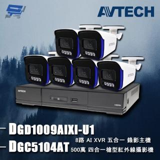 【AVTECH 陞泰】昌運監視器 組合 DGD1009AIXI-U1 8路 主機+DGC5104AT 5MP 槍型攝影機*6