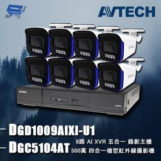 【AVTECH 陞泰】昌運監視器 組合 DGD1009AIXI-U1 8路 主機+DGC5104AT 5MP 槍型攝影機*8