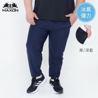 【伊雅】加大尺碼 冰感彈性鬆緊腰抽繩束口褲(MAXON加大男裝)