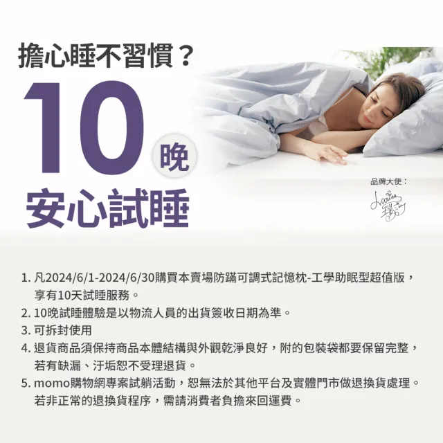 【限時10晚試睡★3M】momo獨家 防蹣可調式記憶枕頭-工學助眠型超值版(內附防蹣枕套)