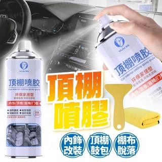 【kurumapop】汽車頂棚噴膠600ml(車頂布固定膠/內飾專用膠/頂棚鼓包修復膠水/萬能噴膠)