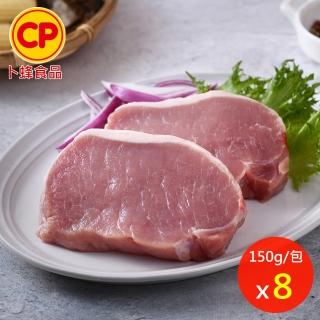 【卜蜂】生鮮急凍 國產去骨裡肌豬排 超值8包組(150g/片/包 團購.居家料理.宴客.露營燒烤)