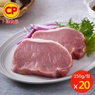 【卜蜂】生鮮急凍 國產去骨裡肌豬排 超值20包組(150g/片/包 團購.居家料理.宴客.露營燒烤)