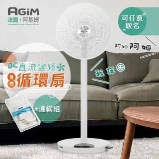 【法國-阿基姆AGiM】12吋智慧聲控DC直流立式循環扇濾網組(VF-120-WH+USII-0017)