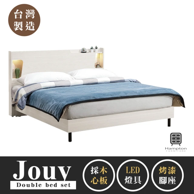 Hampton 漢汀堡Hampton 漢汀堡 茹伊5尺雙人床組-床頭片式(雙人床/床頭片/床架/床組)