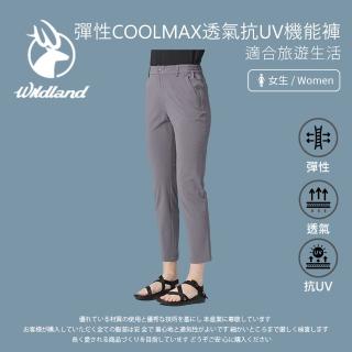 【Wildland 荒野】女彈性COOLMAX透氣抗UV機能褲-S-2L-礦石巖-0B21323-117(女裝/褲子/運動褲/直筒褲)