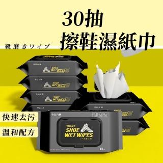 【Nick Shop】免運/30抽擦鞋濕紙巾-10包(無需泡水/水刺布)