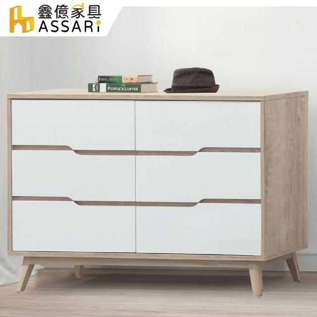 【ASSARI】肯詩特原橡雙色4尺六斗櫃(寬120x深40x高76cm)