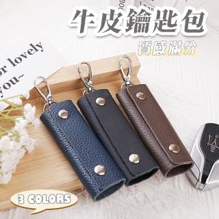 【LEESA】真皮鑰匙包\牛皮鑰匙包\禮品\鑰匙皮套\男鑰匙包\女鎖匙包\禮物\汽車鑰匙套\鑰匙包\鑰