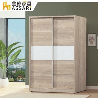 【ASSARI】肯詩特原橡雙色5x7尺推門衣櫃(寬145x深61x高197cm)